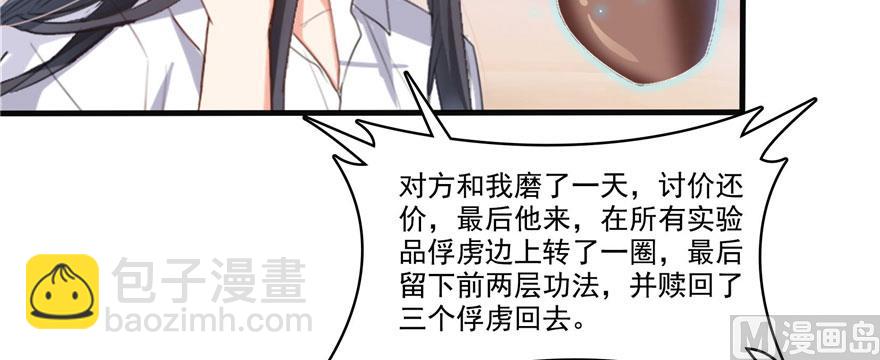第225话 开作弊器啦！26
