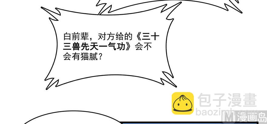 第225话 开作弊器啦！27