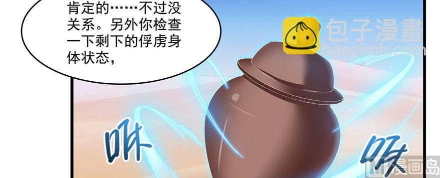 第225话 开作弊器啦！28