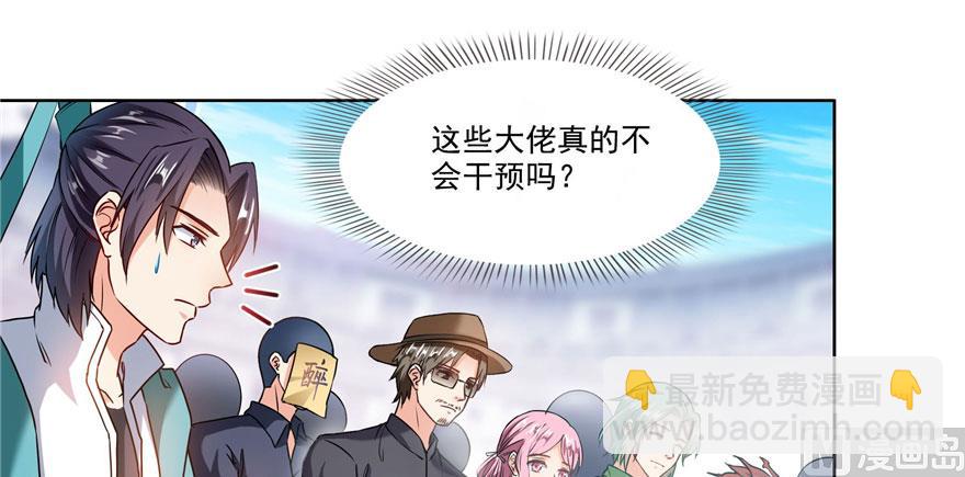 第225话 开作弊器啦！3