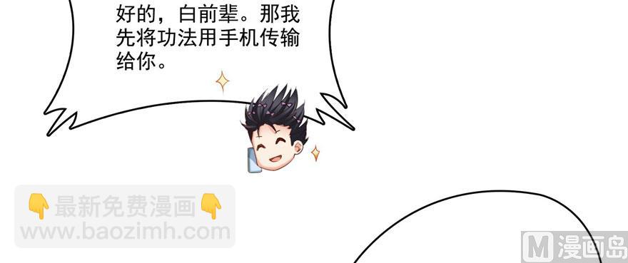 第225话 开作弊器啦！30