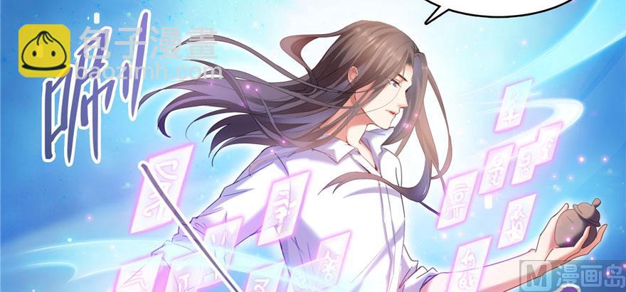 第225话 开作弊器啦！36