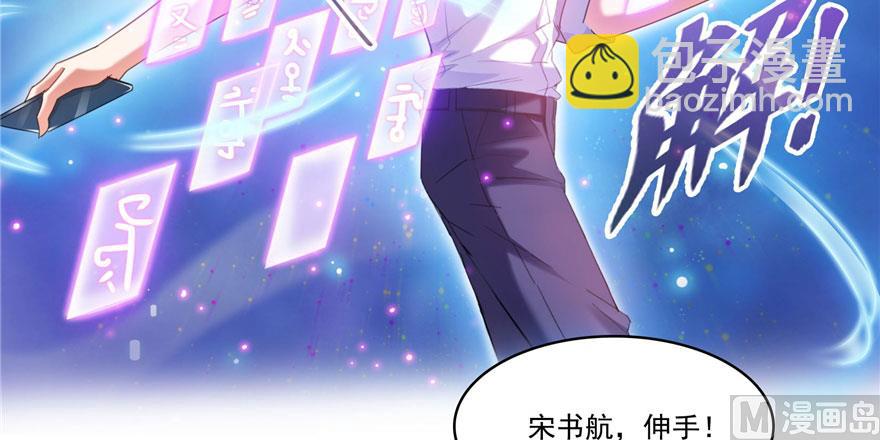 第225话 开作弊器啦！37