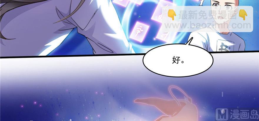 第225话 开作弊器啦！39
