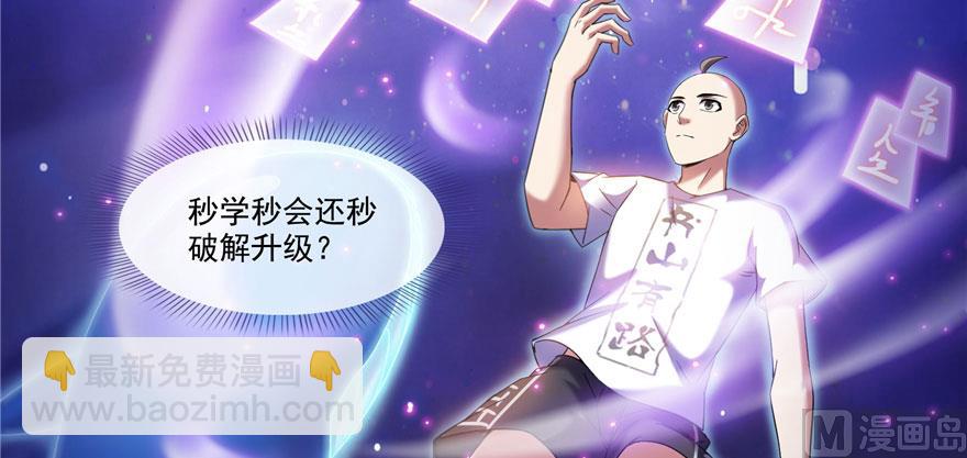 第225话 开作弊器啦！41