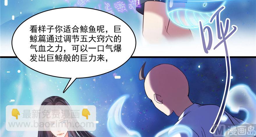 第225话 开作弊器啦！47