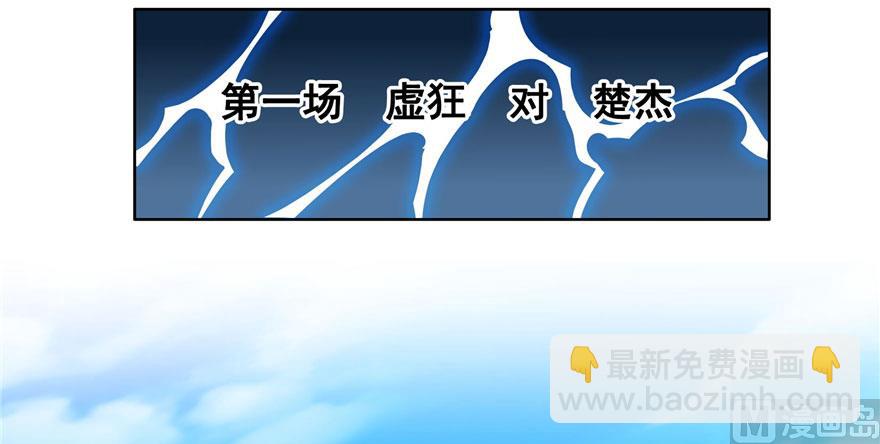 第225话 开作弊器啦！5