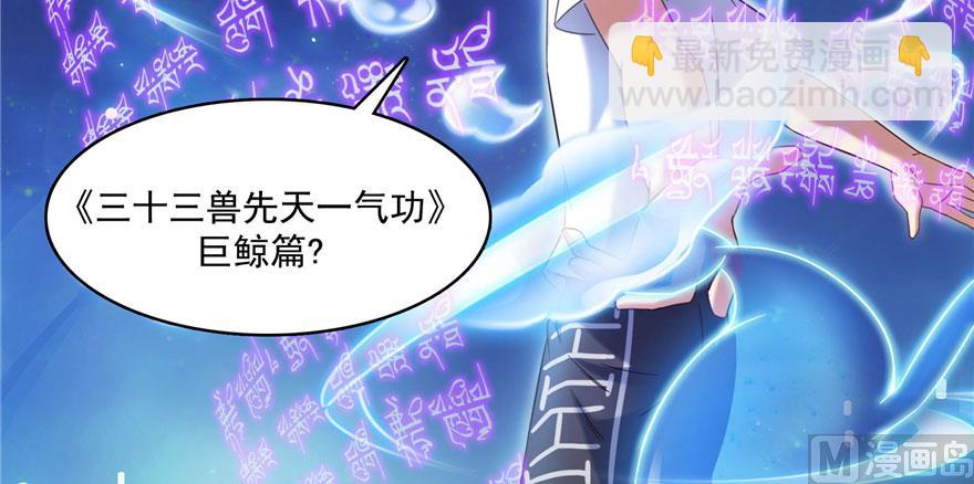 第225话 开作弊器啦！50