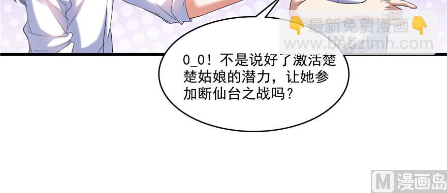 第225话 开作弊器啦！55