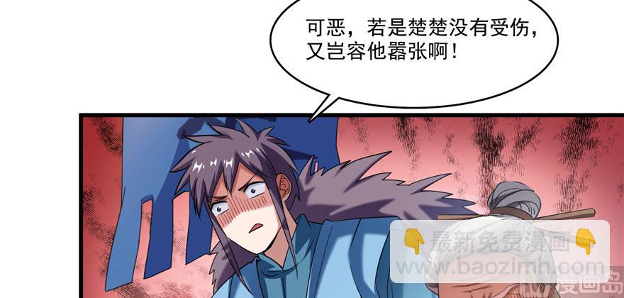 第225话 开作弊器啦！67