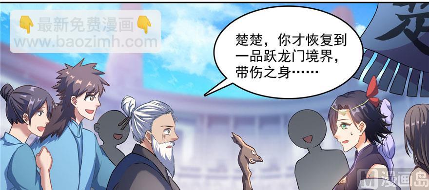 第225话 开作弊器啦！75