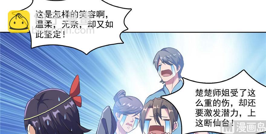 第225话 开作弊器啦！79