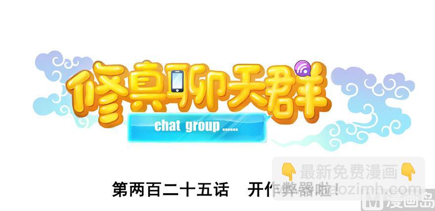 第225话 开作弊器啦！81