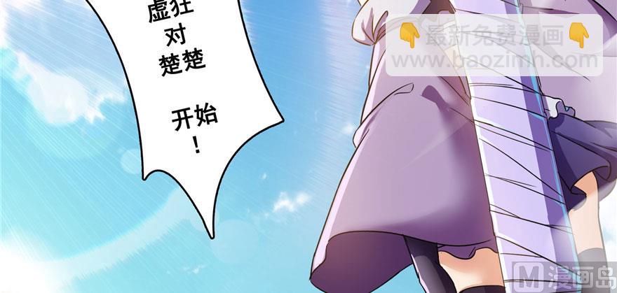 第225话 开作弊器啦！89