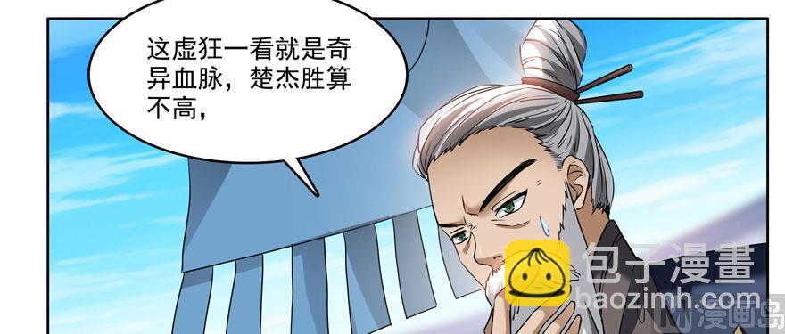 第225话 开作弊器啦！9