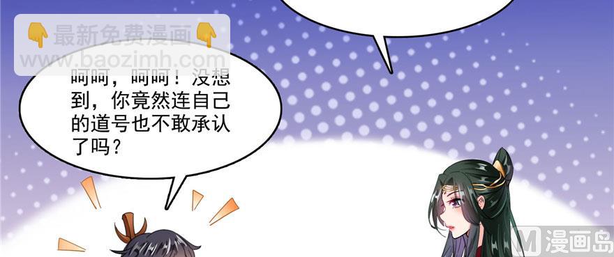第226话 就是她，铜卦仙师121