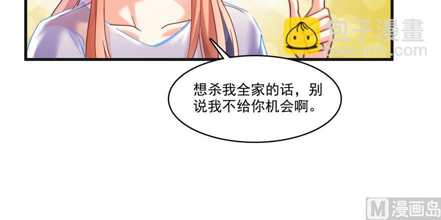 第229话 灵蝶尊者路过103