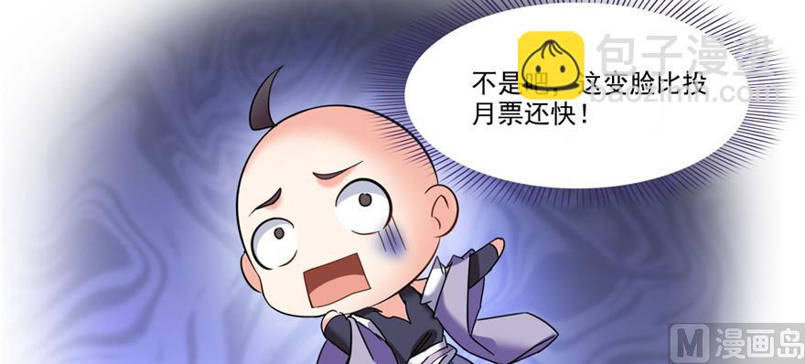 第229话 灵蝶尊者路过133