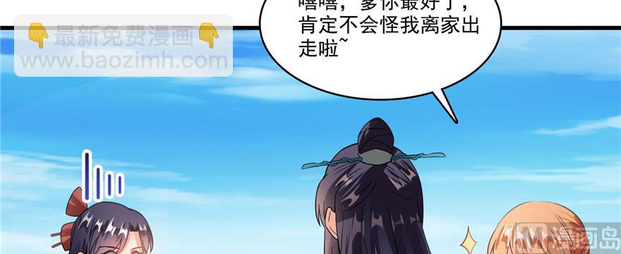 第229话 灵蝶尊者路过135
