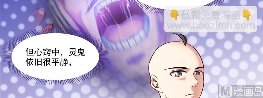 第229话 灵蝶尊者路过34
