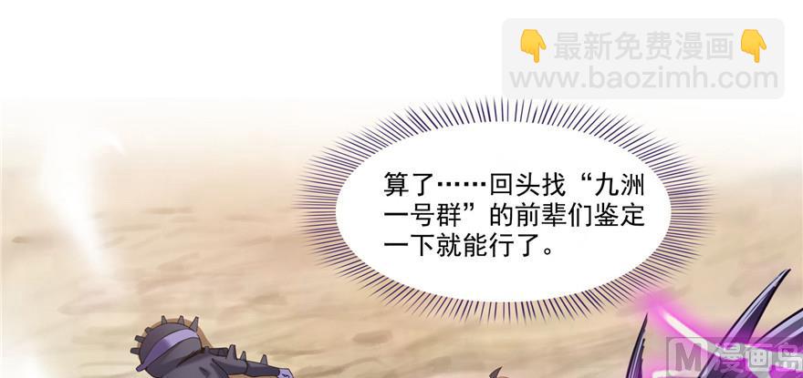 第229话 灵蝶尊者路过36