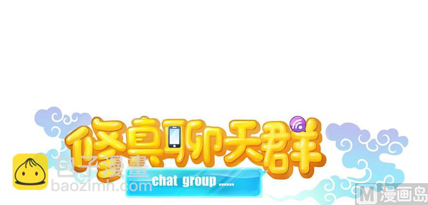 第229话 灵蝶尊者路过54