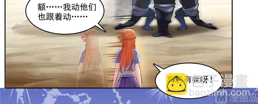 第229话 灵蝶尊者路过83