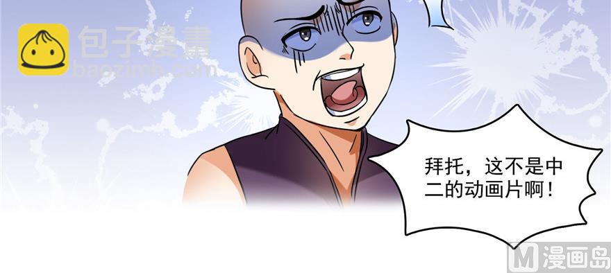第229话 灵蝶尊者路过85