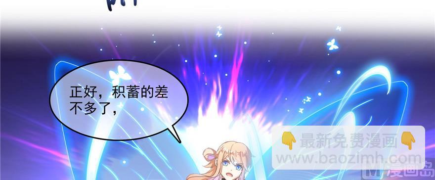 第229话 灵蝶尊者路过90