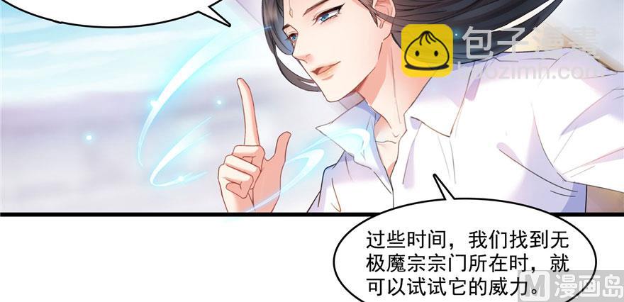 第237话 分战利品！10