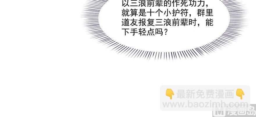 第237话 分战利品！104
