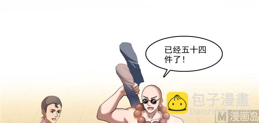第237话 分战利品！106
