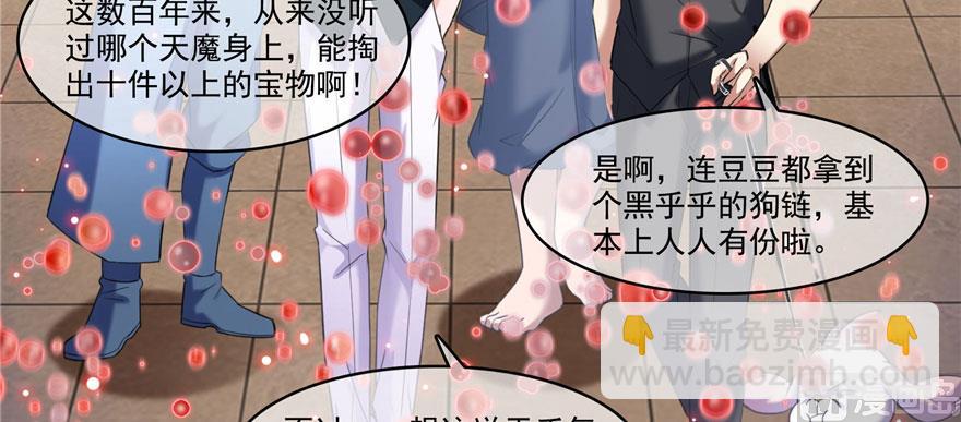 第237话 分战利品！108