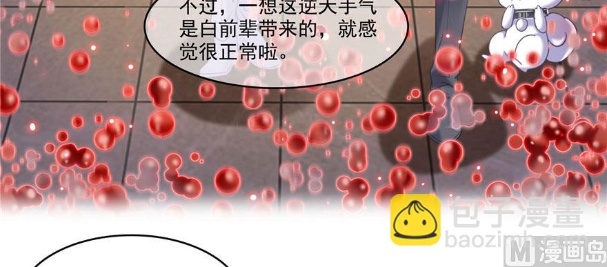 第237话 分战利品！109