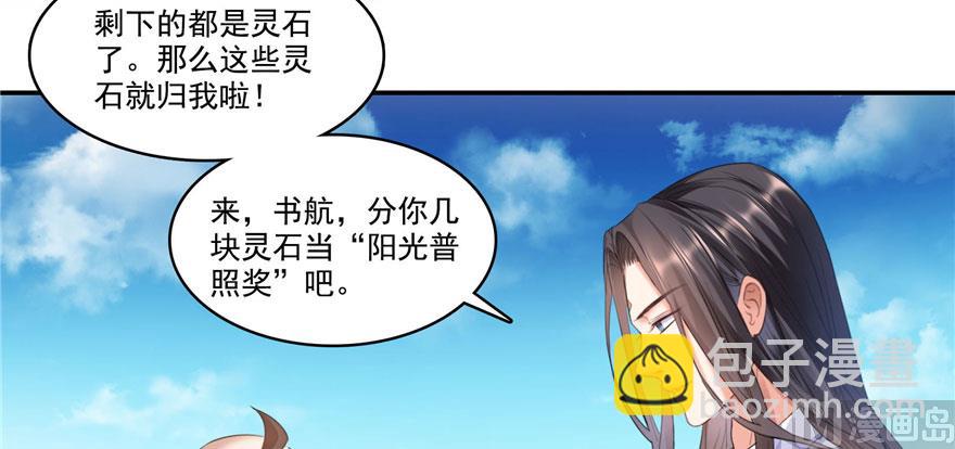第237话 分战利品！110
