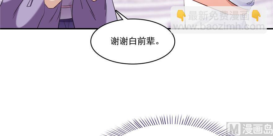 第237话 分战利品！112