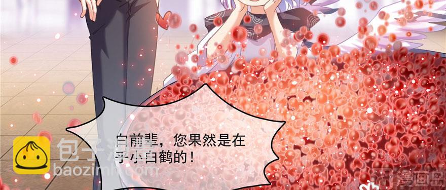 第237话 分战利品！116