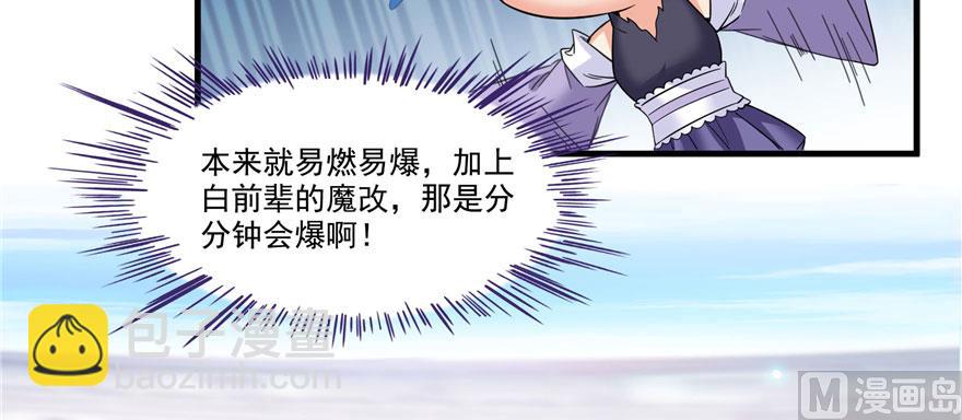 第237话 分战利品！12