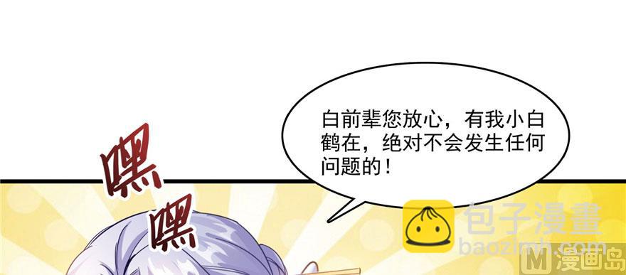 第237话 分战利品！16