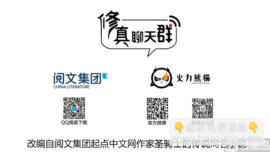 第237话 分战利品！2