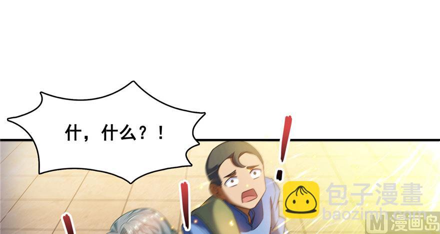 第237话 分战利品！40