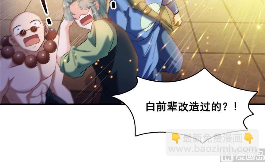 第237话 分战利品！41