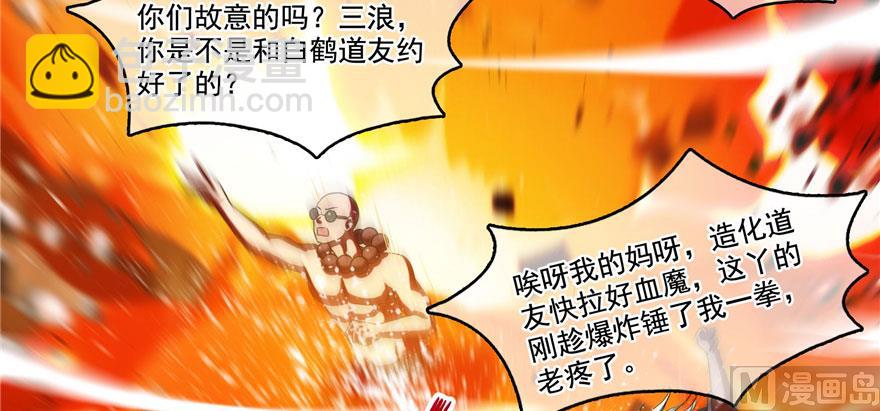 第237话 分战利品！45