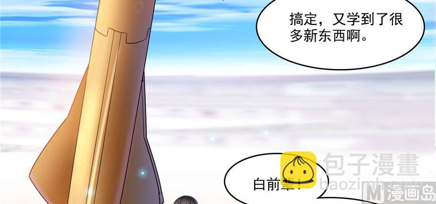第237话 分战利品！5