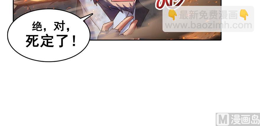 第237话 分战利品！53