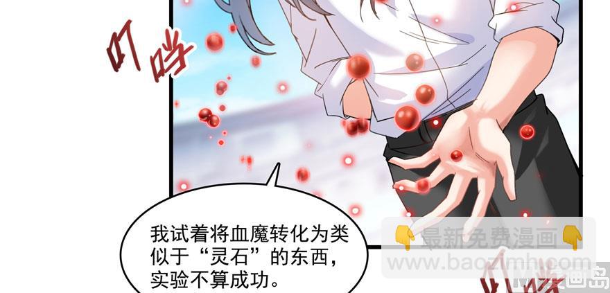 第237话 分战利品！75