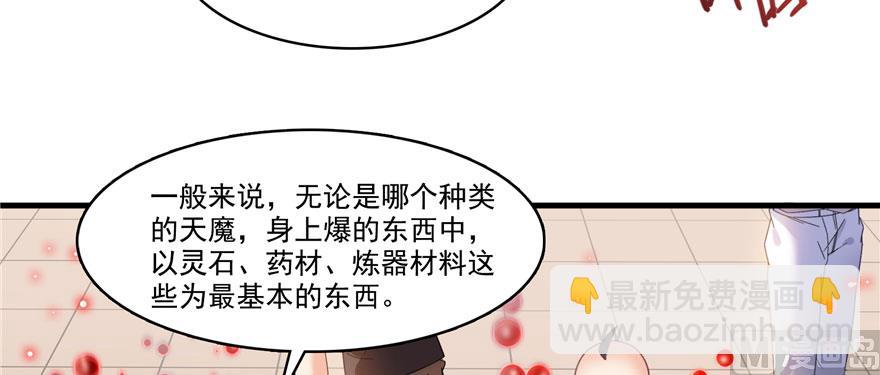 第237话 分战利品！76