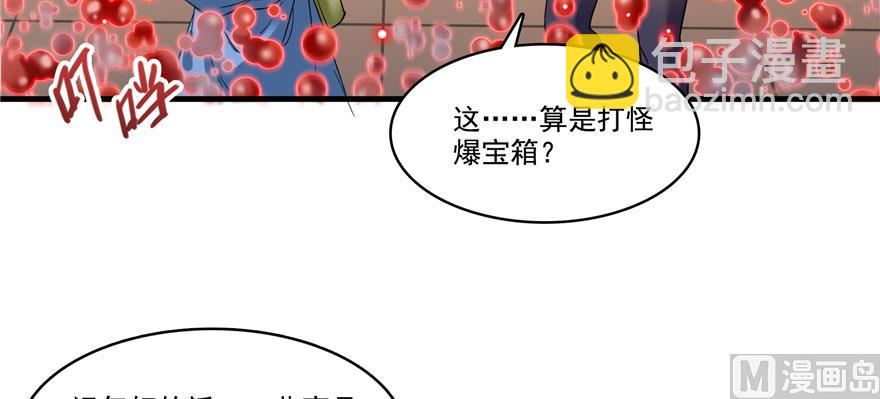 第237话 分战利品！78