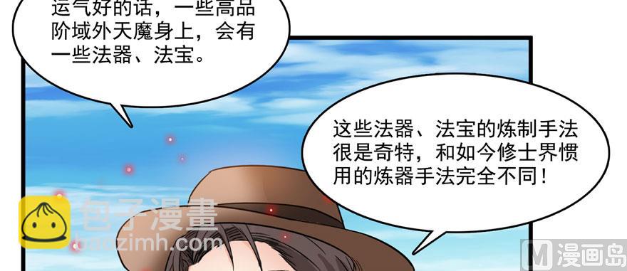 第237话 分战利品！79