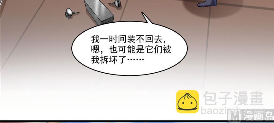 第237话 分战利品！8